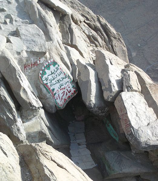 Файл:Cave Hira.jpg