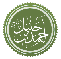 Файл:Ahmad bin Hanbal Name.png