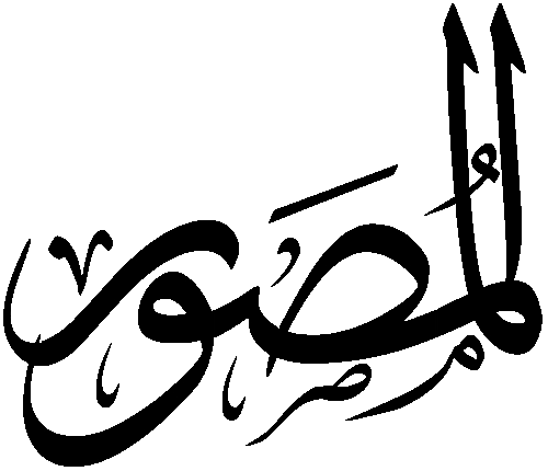 Файл:Al-Musawwir.png