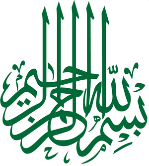 Basmala.png