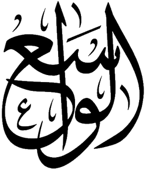 Al-Wasi.png