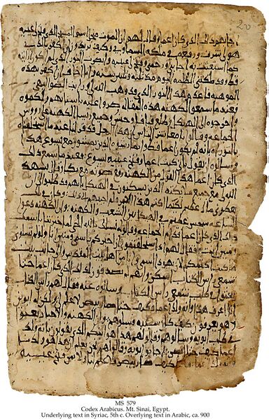 Файл:Codex Arabicus.jpg