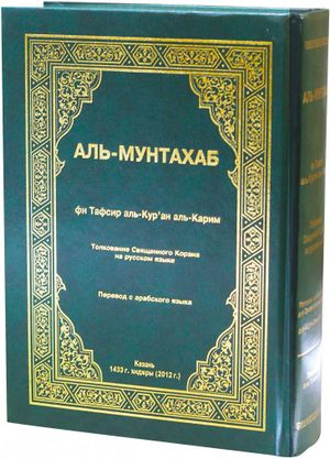 Al-Mantahab.jpg