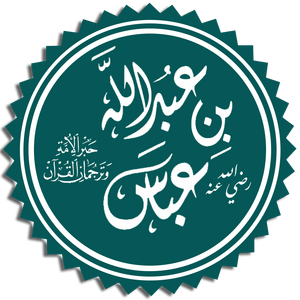 Ibn Abbas.png