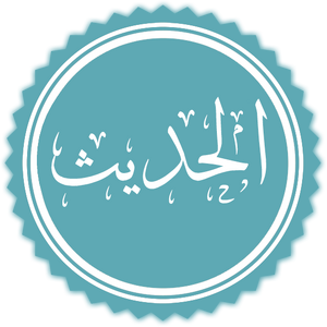 Al-Hadith.png