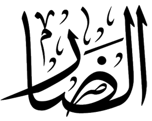 Al-Darr.png