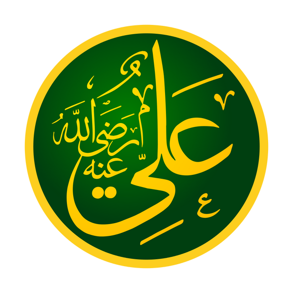 Файл:Ali ibn Abi Talib.png