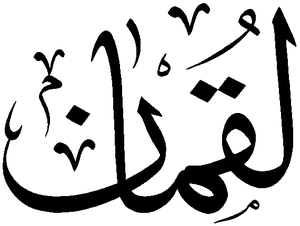 Luqman.png