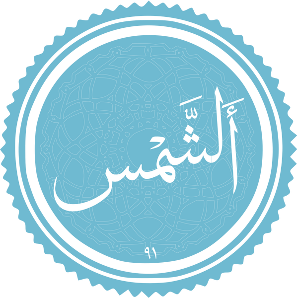Файл:Al-Shams.png