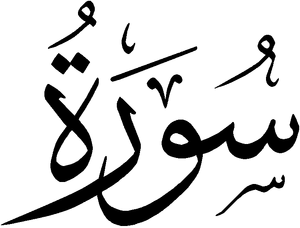 Sura.png