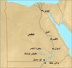Lake Nasser location ar.png