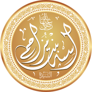 Name of Asiya.png