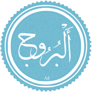 Al-Buruj.png